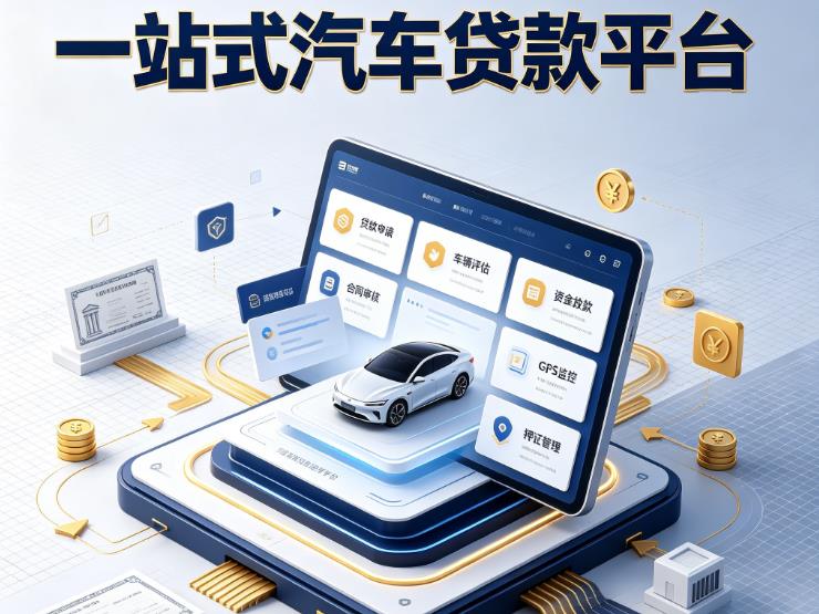 徐州鼓楼区2汽车抵押贷款|徐州鼓楼区2不押车的贷款机构|徐州鼓楼区2不押车的贷款平台